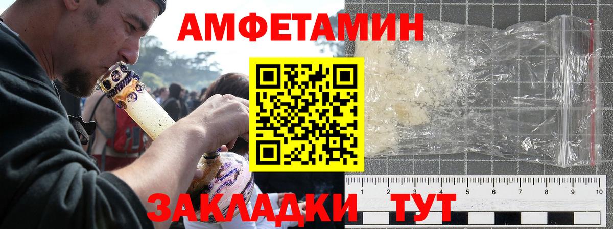 АМФ  Amphetamine 98%  Вход с VPN  Братск 