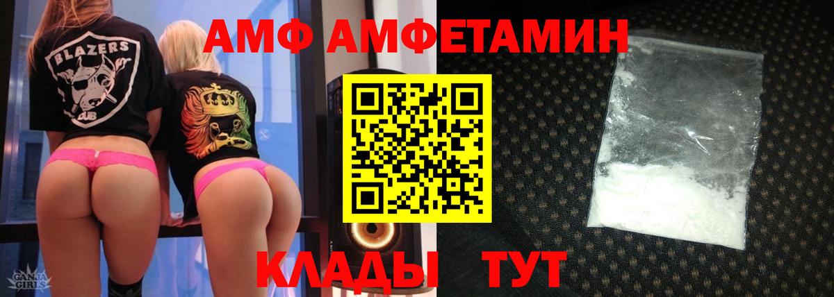 Amphetamine VHQ Братск