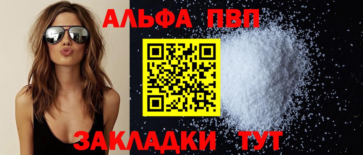 A-PVP  Вход с VPN  Братск  APVP кристаллы  A PVP крисы CK  A-PVP крисы CK 