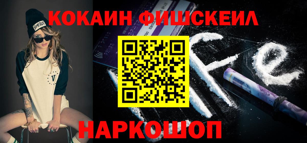 Кокаин Перу  КОКАИН 97%  Вход с VPN  COCAIN  Братск 