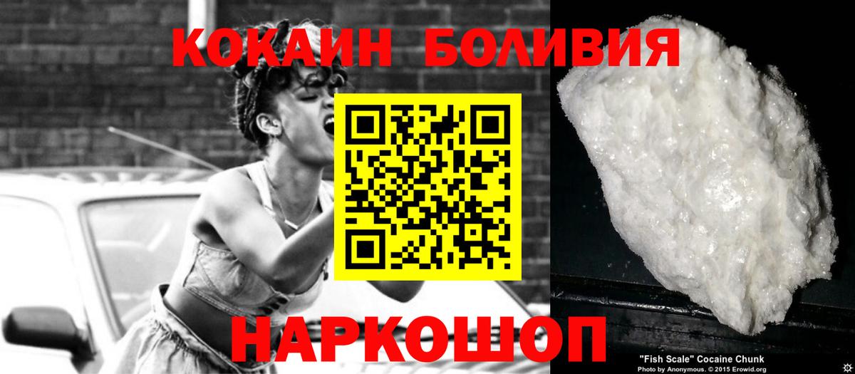 Кокаин Columbia Братск