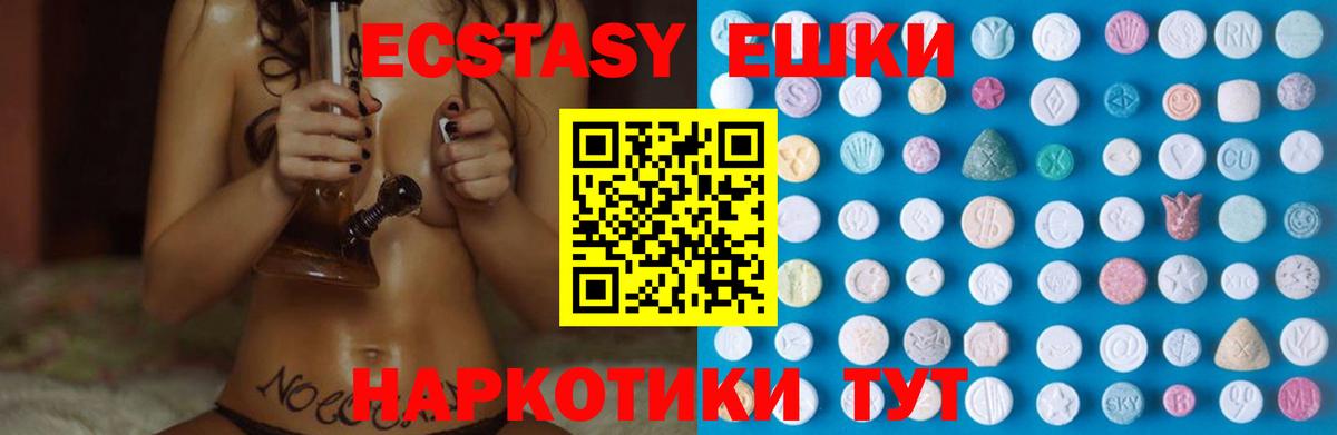 Братск  Ecstasy  Вход с VPN  Ecstasy Philipp Plein 