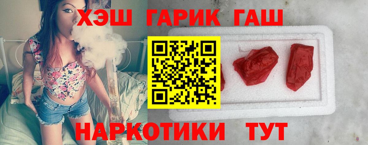 Братск  ГАШ гарик  Вход с VPN  ГАШ AMNESIA HAZE 