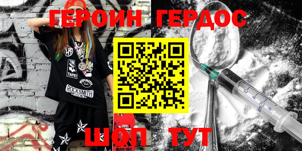 Героин  Героин белый  Вход с VPN  Братск 