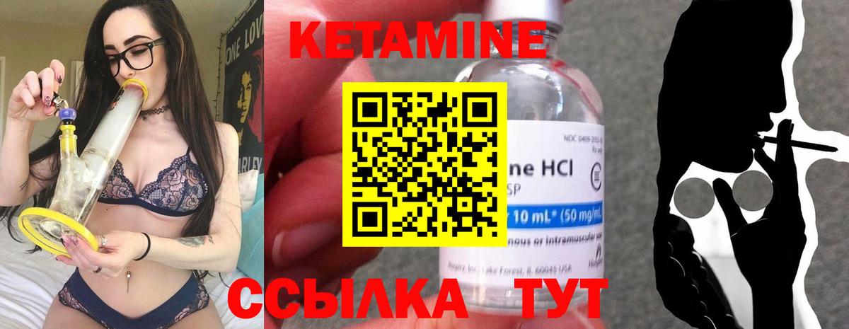 КЕТАМИН ketamine  КЕТАМИН VHQ  Братск  Вход с VPN 