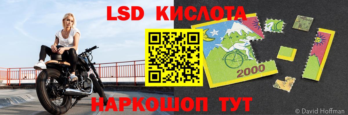 ЛСД экстази  Вход с VPN  LSD-25 экстази ecstasy  OMG зеркало  ЛСД экстази кислота  Братск 