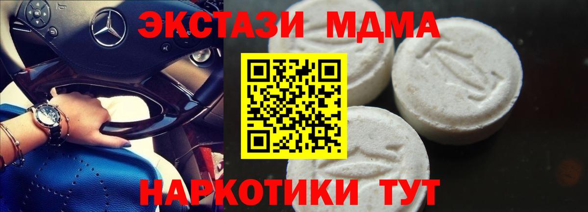 MDMA Molly  Вход с VPN  МДМА Molly  МДМА  Братск 