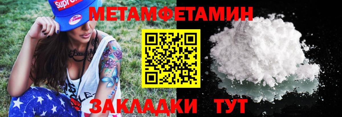 МЕТАМФЕТАМИН винт Братск
