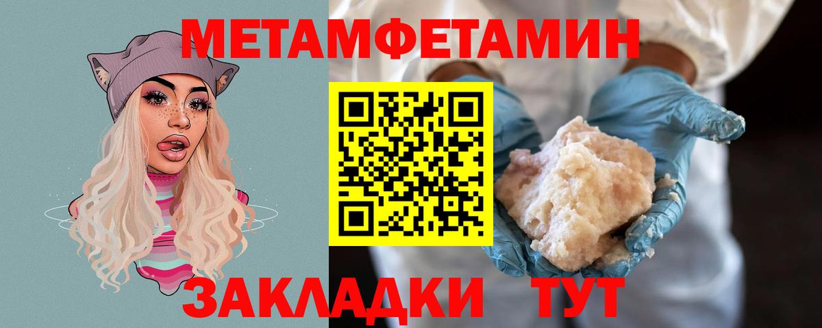 МЕТАМФЕТАМИН Methamphetamine  МЕТАМФЕТАМИН Methamphetamine  Братск  Вход с VPN 